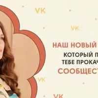 Продающая упаковка сообщества в VK