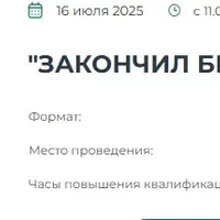 Закончил бизнес - убери за собой