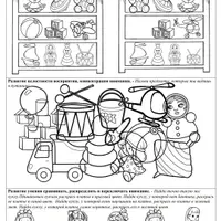 Мозаика развития. Лексические тетради для детей 5-7 лет с ЗПР