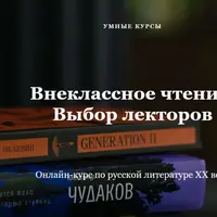 Generation П. Виктор Пелевин
