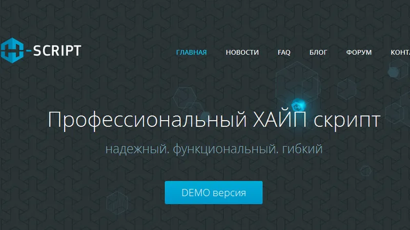 Скрипт ХАЙПа, инвестирование, в паблике нет 100%