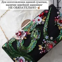 Сумочка с вышивкой на жестком каркасе