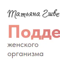 Самомассаж живота