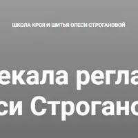 Универсальные лекала реглан от 44 до 62