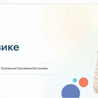 Физика 7 класс