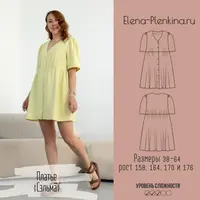 Платье Сэльма