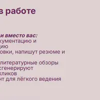 Нейросети в работе врача