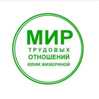 Разрабатываем оргструктуру и ведем штатное расписание