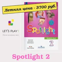 Spotlight 2