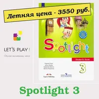 Spotlight 3
