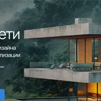 Нейросети для архитектуры, дизайна интерьеров и визуализации