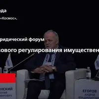 IX Всероссийский юридический форум. Проблемы правового регулирования имущественного оборота