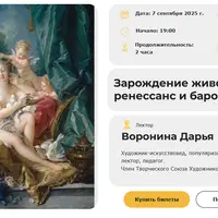 Зарождение живописи — ренессанс и барокко