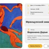 Французский авангард