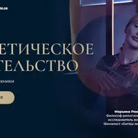 Энергетическое целительство. 3 ступени