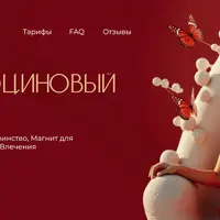 Окситоциновый флирт
