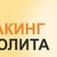 Биохакинг целлюлита