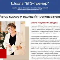 Мастер подготовки к ЕГЭ. Только самое сложное