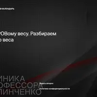 Как прийти к здоровому весу. Разбираем избыток и недобор веса