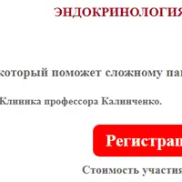 Один элемент таблицы Менделеева, который поможет сложному пациенту
