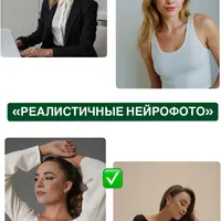 Реалистичные нейрофото за 5 минут