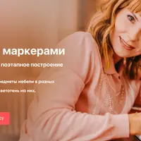 Интерьер маркерами