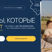 Границы, которые не ранят