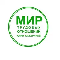 Особенности трудовых отношений с медиками