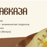 Марафон по приготовлению хачапури «Трое с Кавказа»