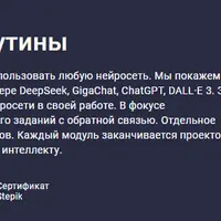 Нейросети против рутины