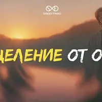 Обида. Групповая терапия