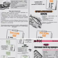 Меню на месяц для сброса веса (1500 ккал)