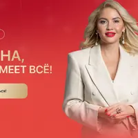 Премиальный клуб «Женщина, которая имеет всё» (август 2025)