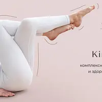 Кинезиофитнес Фейсформинг клуб