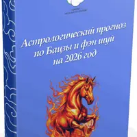 Прогноз-руководство на 2026