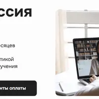 Курс-профессия «Психолог»