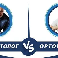 На стыке ортопедии и дерматологии