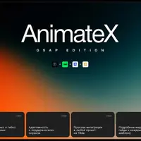 AnimateX: GSAP Edition