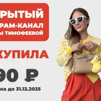 Чо купила
