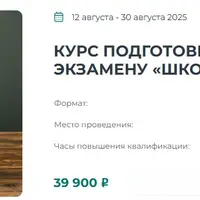 Школа адвокатуры: подготовка к квалификационному экзамену