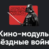 Звёздные войны: Эпизод VII - Пробуждение силы