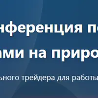 Торговля фьючерсами на природный газ