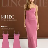 Платье Инес