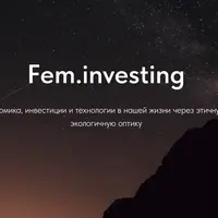 Feminvesting Camp гайд