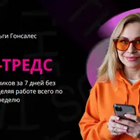 Нейро-Тредс