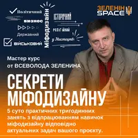 Секреты мифодизайна: инструменты преобразования реальности