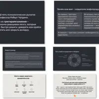 Тотальный курс по нейросетям упаковка онлайн-проекта