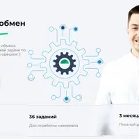Интеграция и обмен данными в 1С