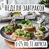 Рецепты и фудфото: август 2025