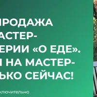 Детокс ужин